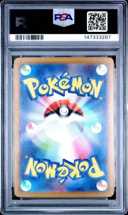 2025 Pokemon M2 Japanese Oricorio Ex Special Art Rare #111 PSA 9 Mint - Image 2