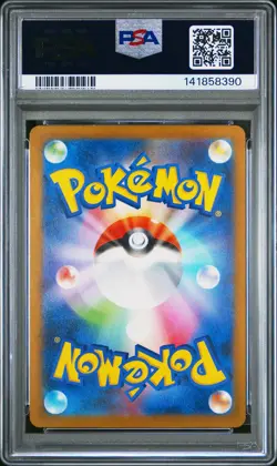 2025 POKEMON JPN M2A-MEGA DREAM EX MEGA ATTACK RARE MEGA CHARIZARD X EX PSA 10 - Image 2
