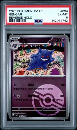 2025 POKEMON SIMPLIFIED CHINESE 151 C-COLL 151 REVERSE HOLO #094 GENGAR PSA 6 - Image 1