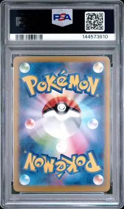 2025 POKEMON JAPANESE MP1-START DECK 100 COROCIAO VERSION #006 PIKACHU EX PSA 9 - Image 2