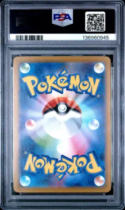 2025 POKEMON JAPANESE M2-INFERNO X SUPER RARE #094 MEGA CHARIZARD X EX PSA 10 - Image 2