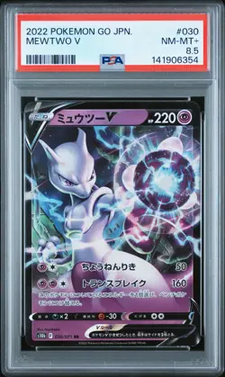 2022 POKEMON GO JAPANESE #030 MEWTWO V PSA 8.5 - Image 1