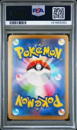2025 POKEMON JPN M2A-MEGA DREAM EX SPECIAL ART RARE #240 MEGA GENGAR EX PSA 10 - Image 2