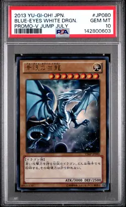 2013 YU-GI-OH! JPN V JUMP JULY PROMO #JP080 BLUE-EYES WHITE DRAGON PSA 10 - Image 1