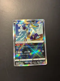Pokemon Karte Radiant Hisuian Sneasler S10a 046/071 K Holo MINT Japanisch - Image 1