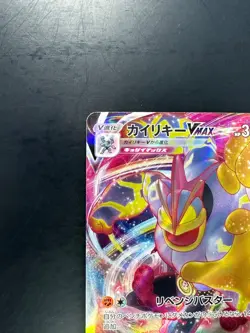 NM/EX Machamp VMAX RRR 072/172 S12a VSTAR Universe - Pokemon Card Japanese V220 - Image 2