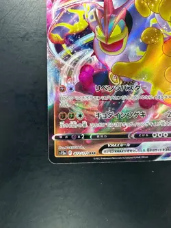 NM/EX Machamp VMAX RRR 072/172 S12a VSTAR Universe - Pokemon Card Japanese V220 - Image 4