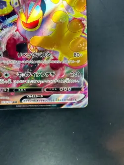 NM/EX Machamp VMAX RRR 072/172 S12a VSTAR Universe - Pokemon Card Japanese V220 - Image 5