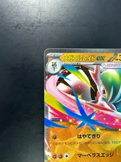 [NM] 068-M-P - Pokemon Card - Japanese - Mega Gallade ex V209 - Image 2