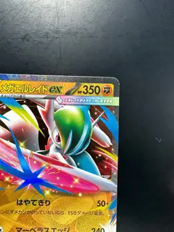 [NM] 068-M-P - Pokemon Card - Japanese - Mega Gallade ex V209 - Image 3