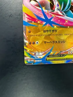 [NM] 068-M-P - Pokemon Card - Japanese - Mega Gallade ex V209 - Image 4