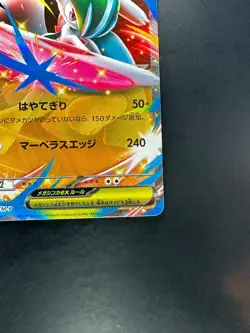 [NM] 068-M-P - Pokemon Card - Japanese - Mega Gallade ex V209 - Image 5