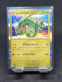 Rayquaza 127/193 M2a MEGA Dream ex holo - Pokemon Card Japanese MEGA - Image 1