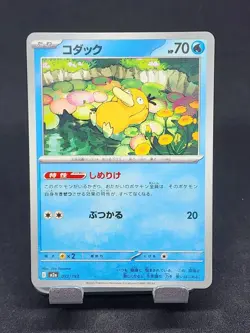 Psyduck 032/193 M2a MEGA Dream ex Pokemon Card Japanese - Image 1