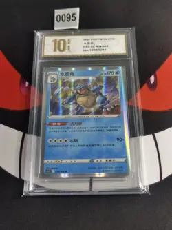 Pokemon Card 2024 S-Chinese Blastoise 014/066 R CS5.5C -Pyxis gold 10 - Image 1