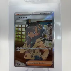 Pokemon Card Emma SR 111/083 M4 Ninja Spinner Japanese - Image 1