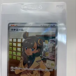 Pokemon Card Emma SR 111/083 M4 Ninja Spinner Japanese - Image 3