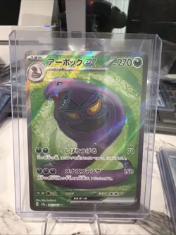 Arbok ex SR 187/165 SV2a Pokemon Card 151 - Pokemon Card Japanese NM - Image 1