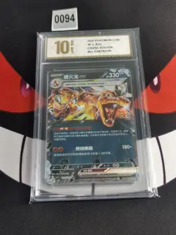 CSV5C - 075/129 RR Glurak EX / Charizard EX Pokemon Card Chinese -Pyxis gold 10 - Image 1