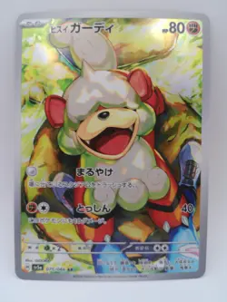 Pokemon Hisuian Growlithe 075/066 Sv5a: Crimson Haze Art Rare Holo Japanese Card - Image 1