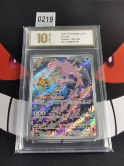 Veluza AR CSV6C-130/128 Pokemon Card Chinese -Pyxis gold 10 - Image 1