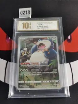 Snorlax CSUC-010/012 Pokemon Card Chinese-Pyxis gold 10 - Image 1