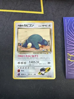 Pokemon Card ROCKETS SNORLAX Lv. 40 Japanese No. #143 Non Holo 354💎NM +💎 - Image 1