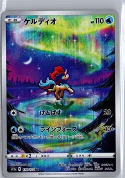 Keldeo 179/172 Art Rare VSTAR Universe Pokemon Japanese NM/M - Image 1