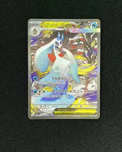 2025 Pokemon TCG JPN Mega Dream Ex M2a 233/193 SAR Mega Froslass Ex Holo JA75 - Image 1