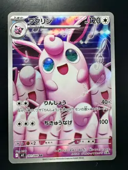 [NM] Wigglytuff AR 091/080 Inferno X M2 Pokemon Card Japanese V384 - Image 1