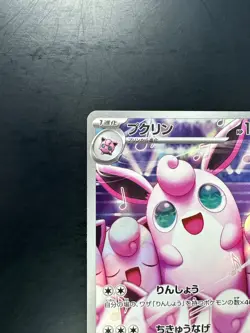 [NM] Wigglytuff AR 091/080 Inferno X M2 Pokemon Card Japanese V384 - Image 2