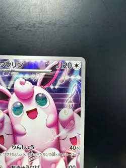 [NM] Wigglytuff AR 091/080 Inferno X M2 Pokemon Card Japanese V384 - Image 3