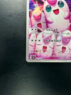 [NM] Wigglytuff AR 091/080 Inferno X M2 Pokemon Card Japanese V384 - Image 4