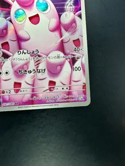 [NM] Wigglytuff AR 091/080 Inferno X M2 Pokemon Card Japanese V384 - Image 5