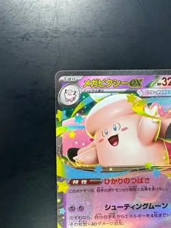 [NM] Mega Clefable ex RR 030/080 Nihil Zero M3 2026 Pokemon Card Japanese V197 - Image 2
