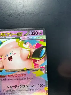 [NM] Mega Clefable ex RR 030/080 Nihil Zero M3 2026 Pokemon Card Japanese V197 - Image 3