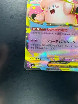[NM] Mega Clefable ex RR 030/080 Nihil Zero M3 2026 Pokemon Card Japanese V197 - Image 4