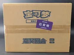 Pokemon Chinese Exclusive Awards Round CSV4C Slim Sealed Case (20ct) - Image 1
