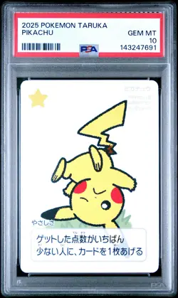 2025 POKEMON TARUKA PIKACHU PSA 10 - Image 1