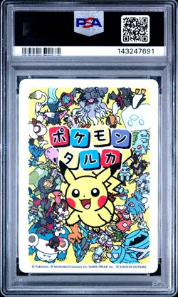 2025 POKEMON TARUKA PIKACHU PSA 10 - Image 2