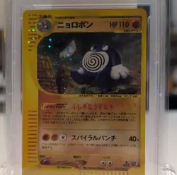 Pokemon Split Earth Poliwrath 1st Edition Holo Rare PSA 10 #052 2002 Japanese - Image 5