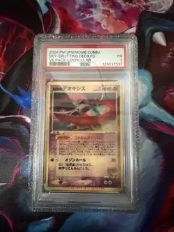 2004 POKEMON JAPANESE MOVIE COMMEMORATION VS SKY SPLITTING DEOXYS PSA 1 + GUARD - Image 1