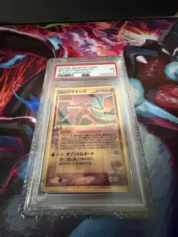 2004 POKEMON JAPANESE MOVIE COMMEMORATION VS SKY SPLITTING DEOXYS PSA 1 + GUARD - Image 3