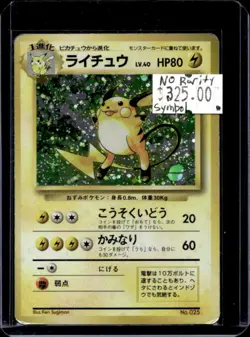 1996 Pokemon Expansion Pack JP Raichu No Rarity Symbol Rare Holo #026 - Image 1