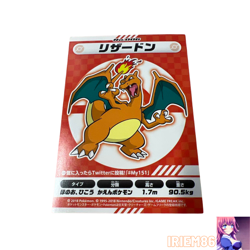 Charizard My151 Pokemon Center Sticker Vintage Nintendo Bandai Japanese 2018 - Image 1