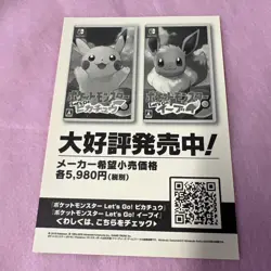 Charizard My151 Pokemon Center Sticker Vintage Nintendo Bandai Japanese 2018 - Image 3
