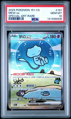 2025 POKEMON SIMPLIFIED CHINESE 151 C-COLL 151 SPECIAL ART RARE MEW EX PSA 10 - Image 1