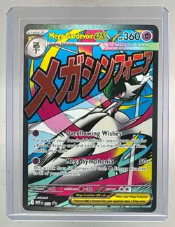 Mega Gardevoir ex 2025 Pokemon MEP Black Star Promos #032 - Image 1