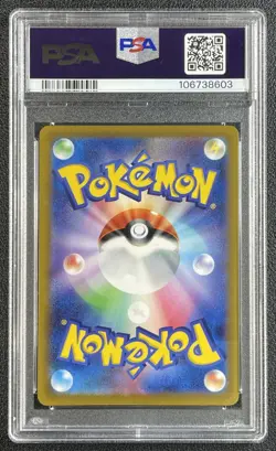 MISCHIEVOUS PICHU PSA 10 2022 POKEMON S-P JAPANESE #214/S-P GRANIPH PURCHASE 603 - Image 2