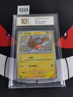Pikachu 0706/09 Shiny Rare Holo S-Chinese Gem Pack Pokemon-Pyxis gold 10 - Image 1